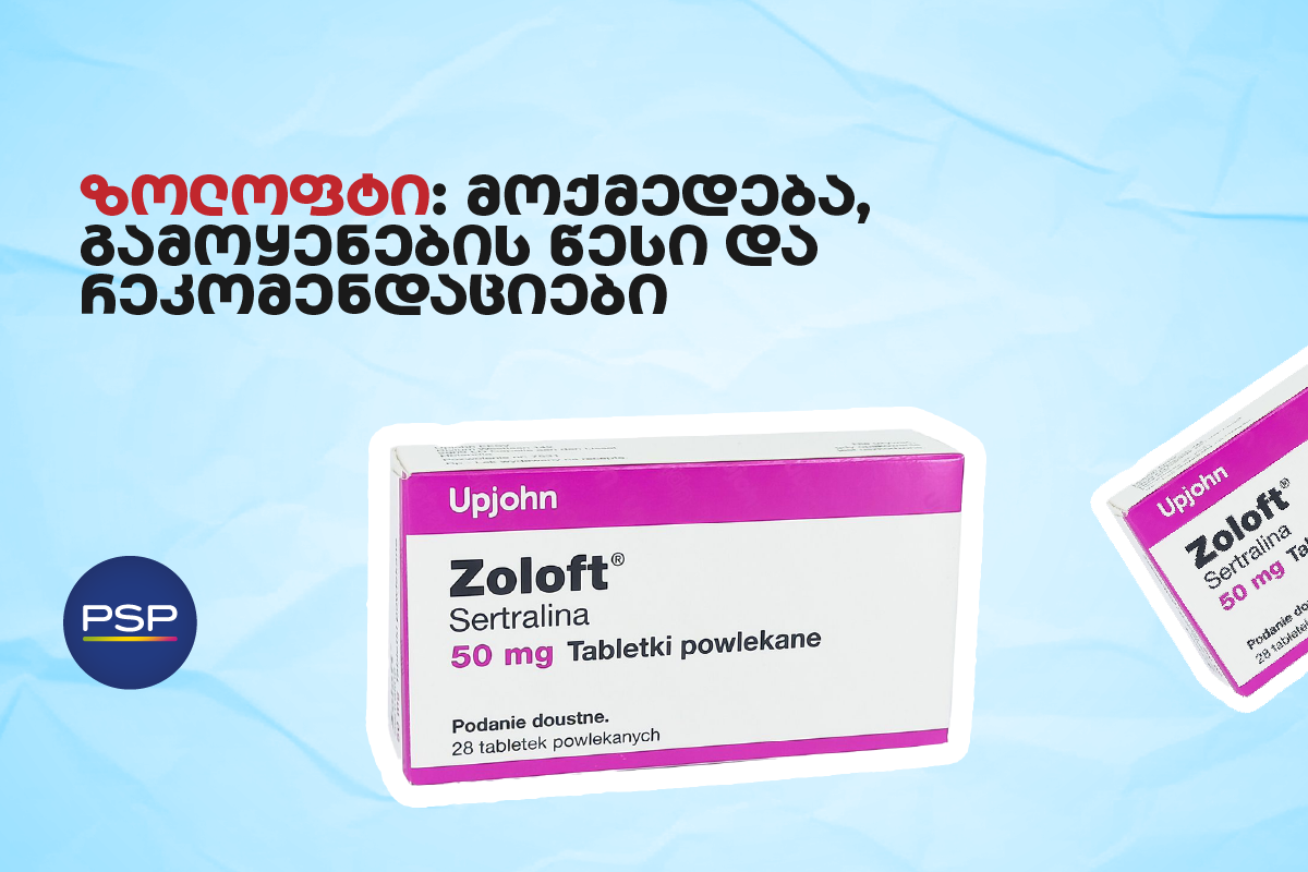 ზოლოფტი: მოქმედება, გამოყენების წესი და რეკომენდაციები 