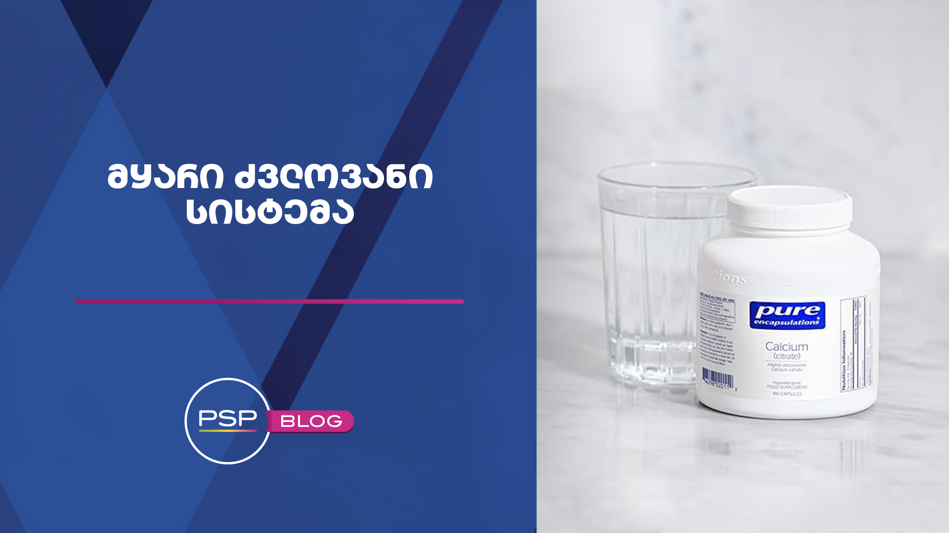 მყარი ძვლოვანი სისტემა 