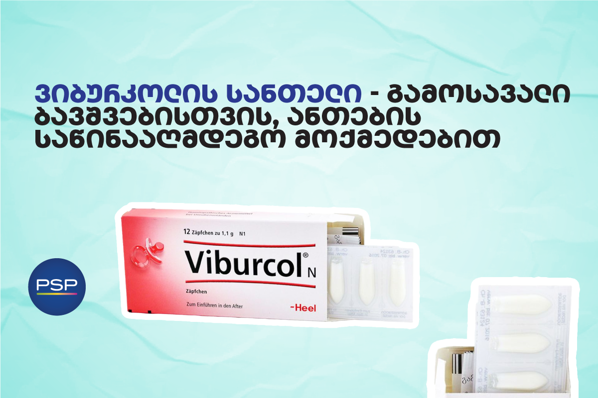 ვიბურკოლის სანთელი - გამოსავალი ბავშვებისთვის, ანთების საწინააღმდეგო მოქმედებით