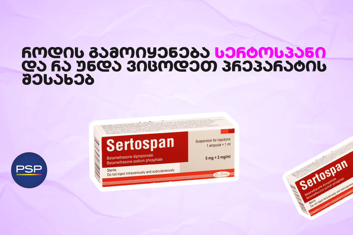 როდის გამოიყენება სერტოსპანი და რა უნდა ვიცოდეთ პრეპარატის შესახებ
