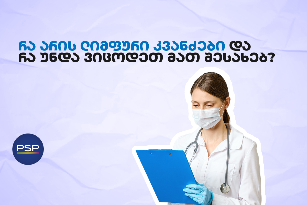 რა არის ლიმფური კვანძები და რა უნდა ვიცოდეთ მათ შესახებ? 