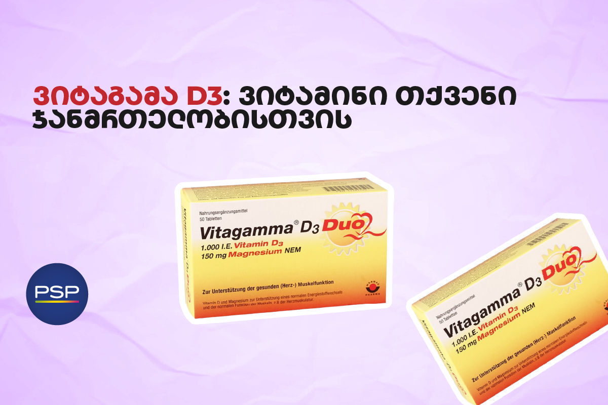 ვიტაგამა D3: ვიტამინი თქვენი ჯანმრთელობისთვის 