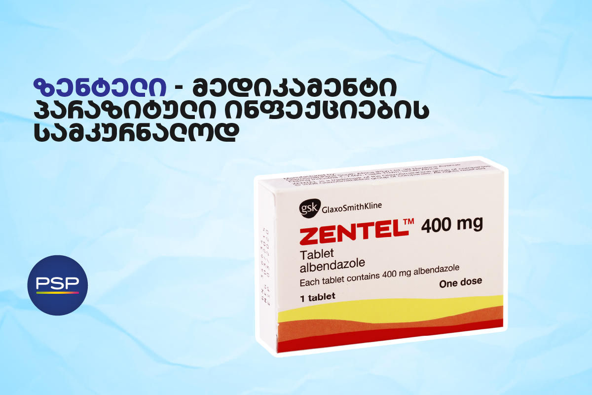 ზენტელი — მედიკამენტი პარაზიტული ინფექციების სამკურნალოდ 