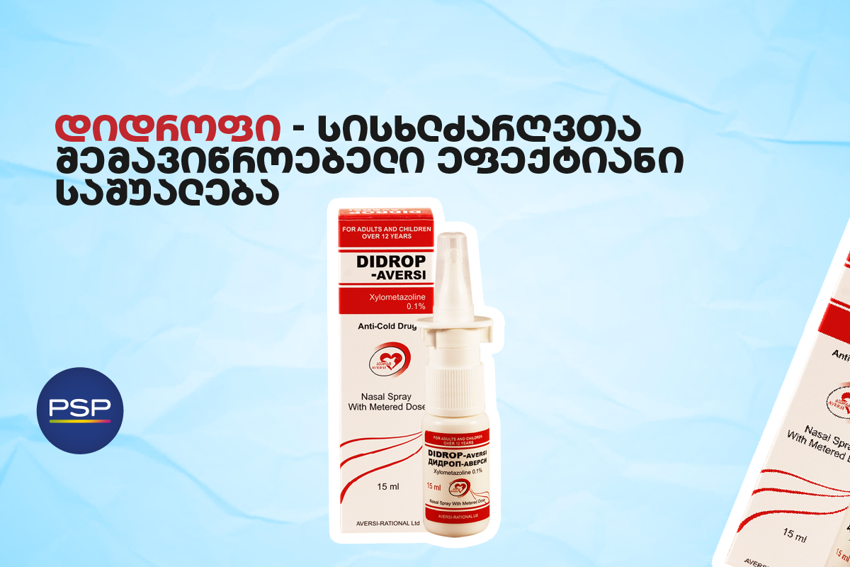 დიდროფი — სისხლძარღვთა შემავიწროებელი ეფექტიანი საშუალება