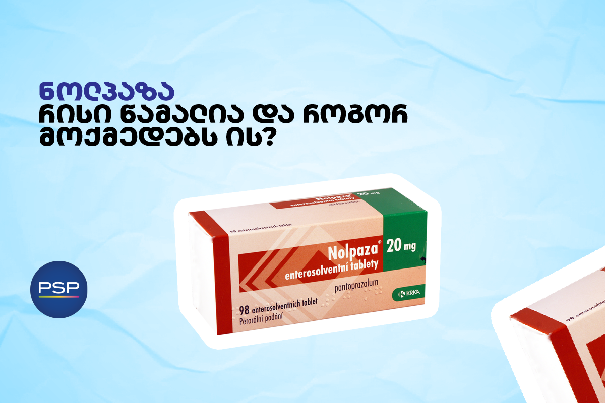 ნოლპაზა — რისი წამალია და როგორ მოქმედებს ის? 