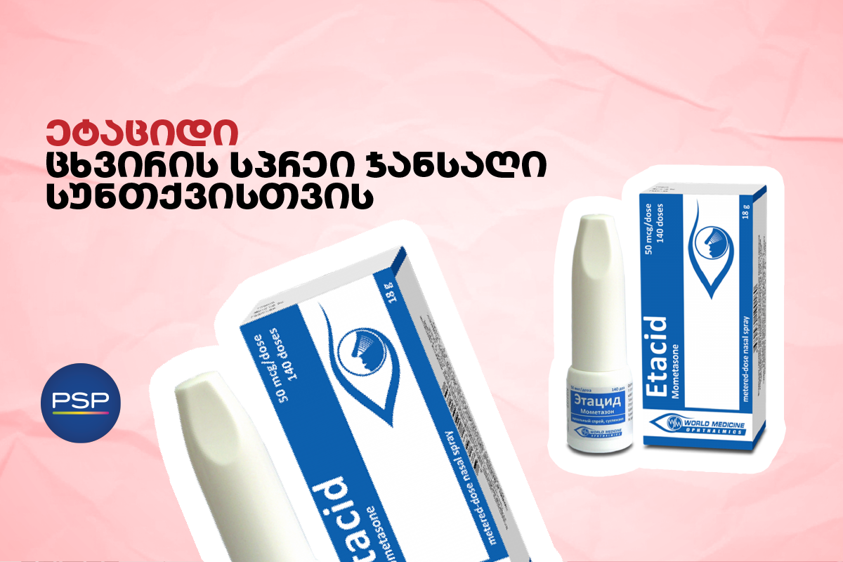 ეტაციდი — ცხვირის სპრეი ჯანსაღი სუნთქვისთვის