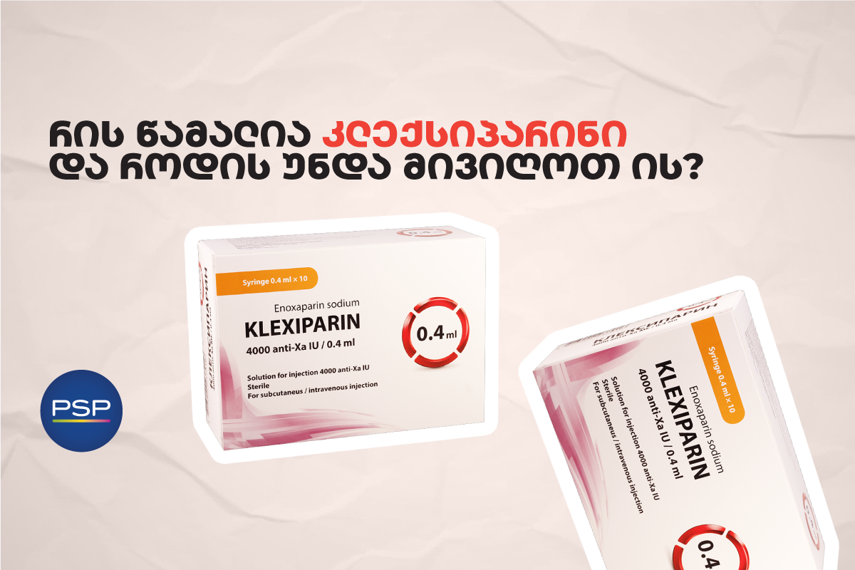 რის წამალია კლექსიპარინი და როდის უნდა მივიღოთ ის? 