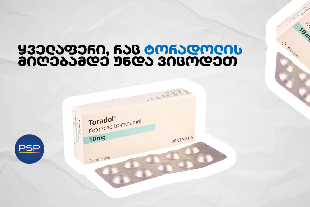 ყველაფერი, რაც ტორადოლის მიღებამდე უნდა ვიცოდეთ
