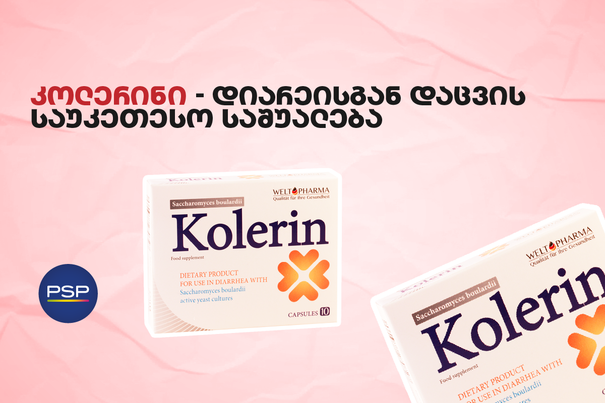 კოლერინი — დიარეისგან დაცვის საუკეთესო საშუალება