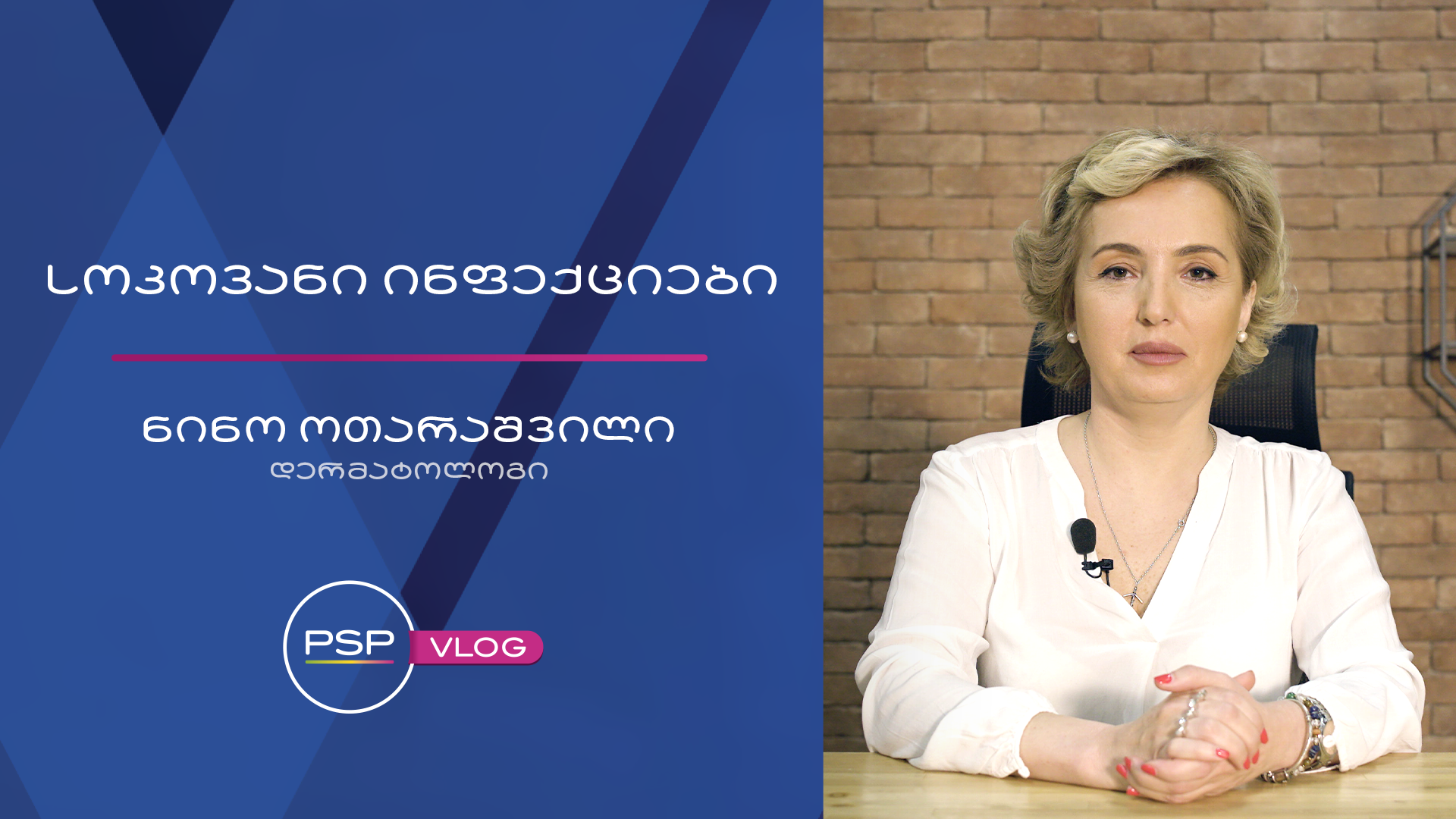 ფრჩხილის სოკოვანი დაავადებები 