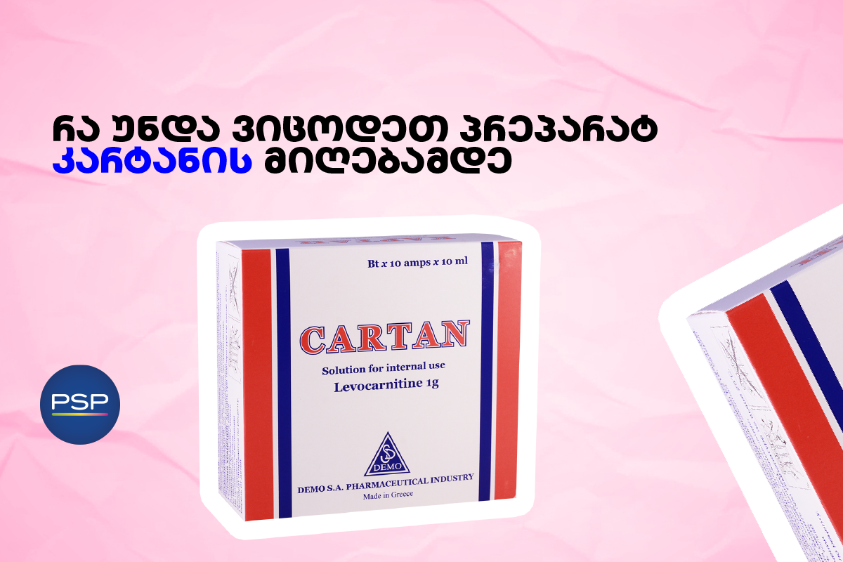რა უნდა ვიცოდეთ პრეპარატ კარტანის მიღებამდე 