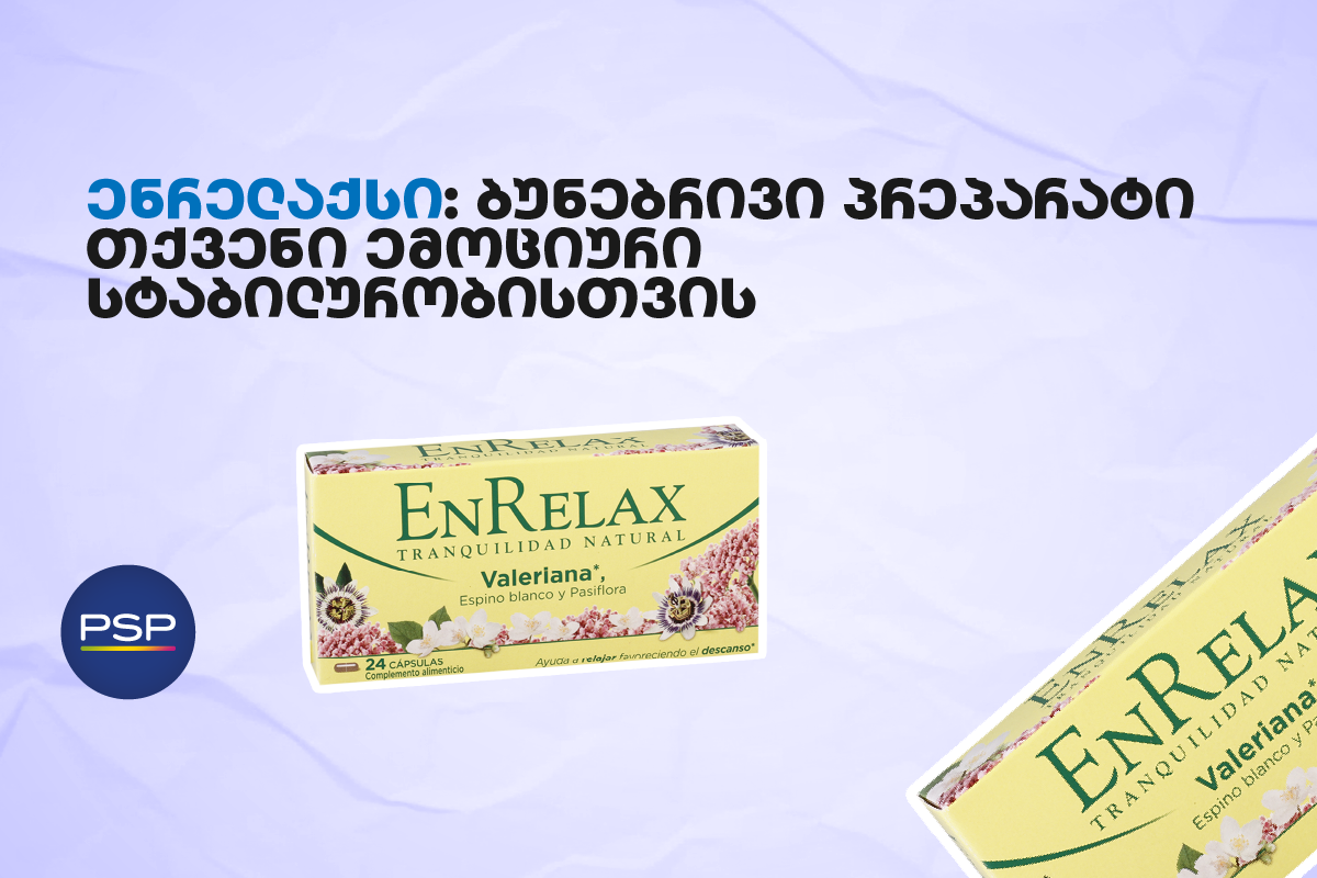 ენრელაქსი: ბუნებრივი პრეპარატი თქვენი ემოციური სტაბილურობისთვის 