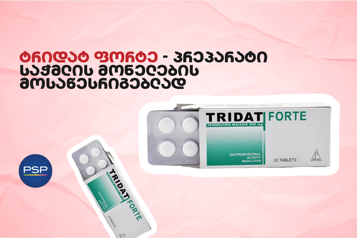 ტრიდატ ფორტე - პრეპარატი საჭმლის მონელების მოსაწესრიგებლად
