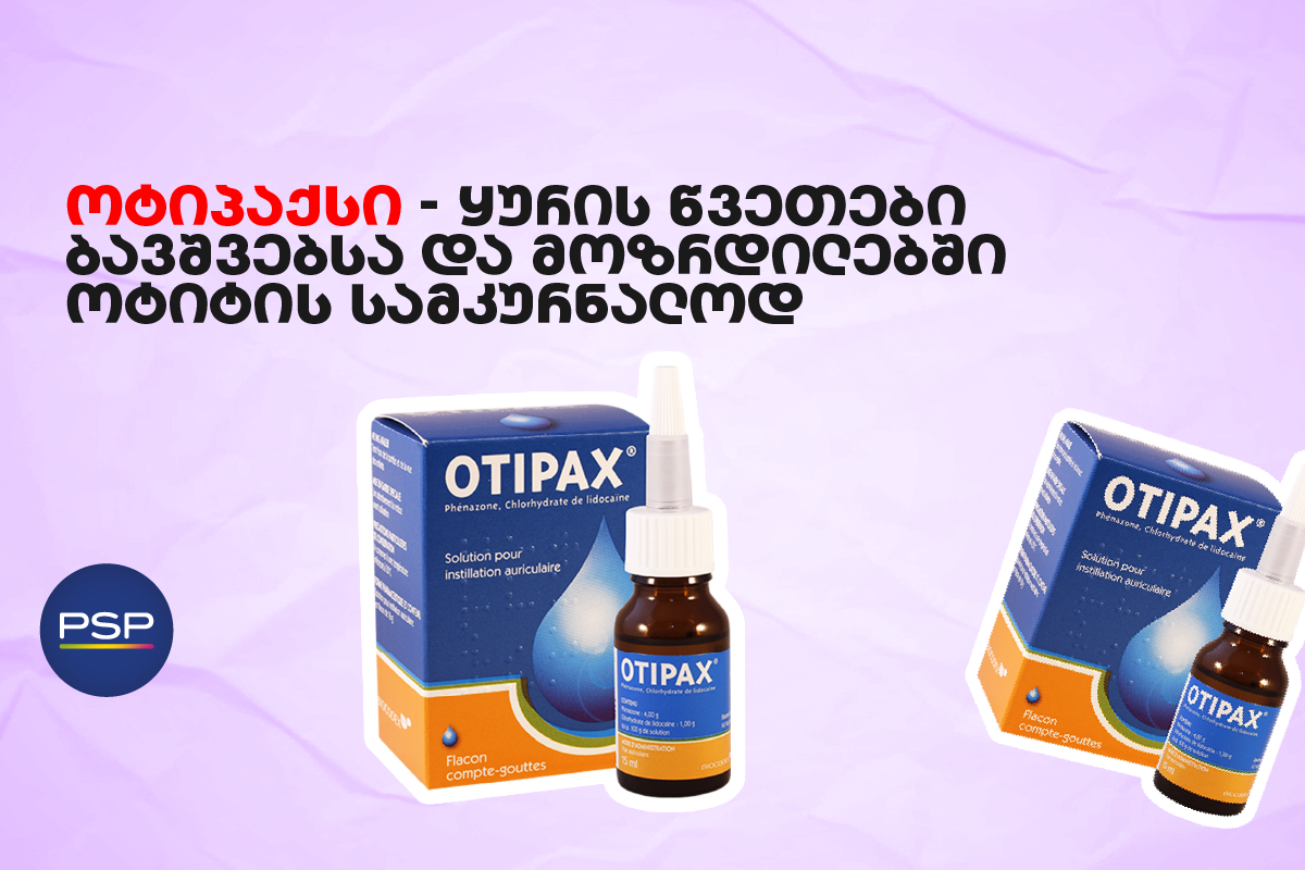 ოტიპაქსი — ყურის წვეთები ბავშვებსა და მოზრდილებში ოტიტის სამკურნალოდ