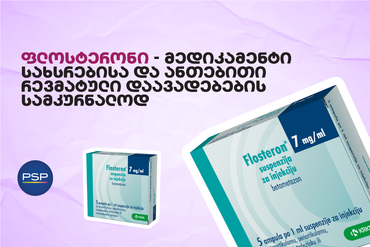ფლოსტერონი — მედიკამენტი სახსრებისა და ანთებითი რევმატული დაავადებების სამკურნალოდ
