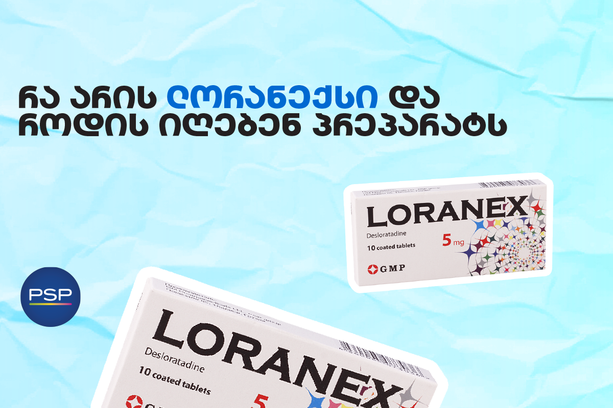 რა არის ლორანექსი და როდის იღებენ პრეპარატს