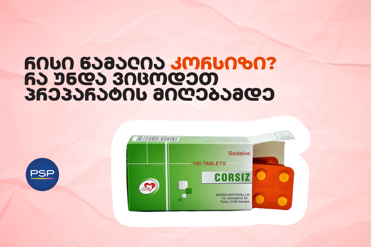 რისი წამალია კორსიზი? — რა უნდა ვიცოდეთ პრეპარატის მიღებამდე 