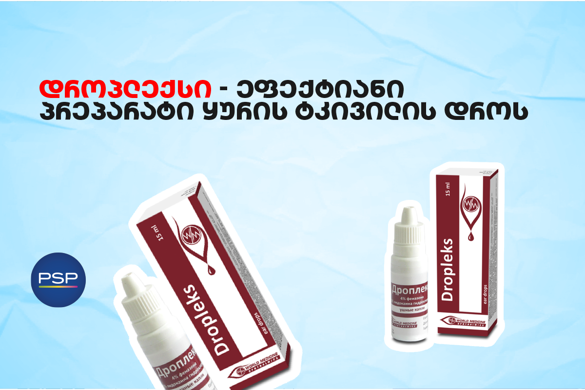 დროპლექსი — ეფექტიანი პრეპარატი ყურის ტკივილის დროს