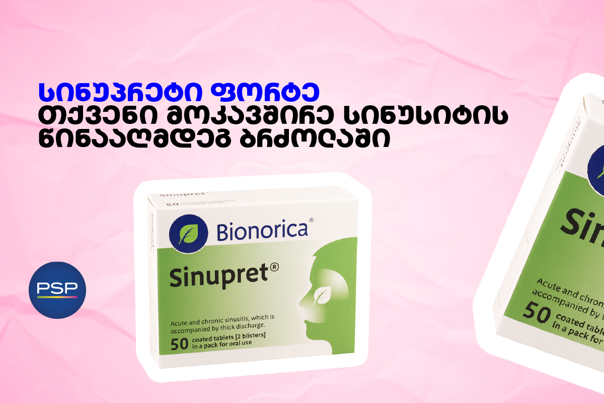 სინუპრეტი ფორტე — თქვენი მოკავშირე სინუსიტის წინააღმდეგ ბრძოლაში