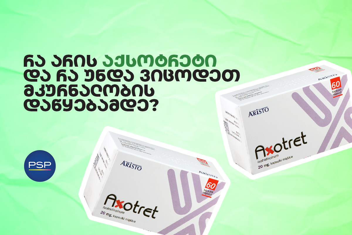 რა არის აქსოტრეტი და რა უნდა ვიცოდეთ მკურნალობის დაწყებამდე? 