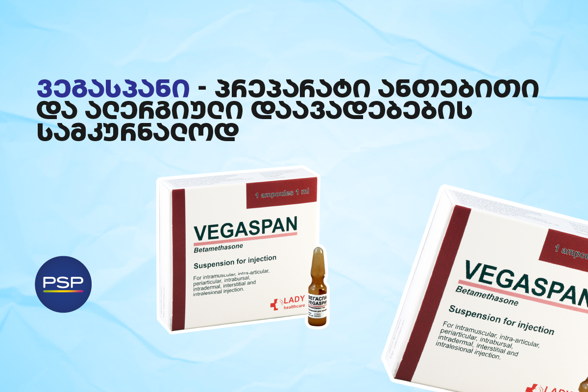 ვეგასპანი — პრეპარატი ანთებითი და ალერგიული დაავადებების სამკურნალოდ