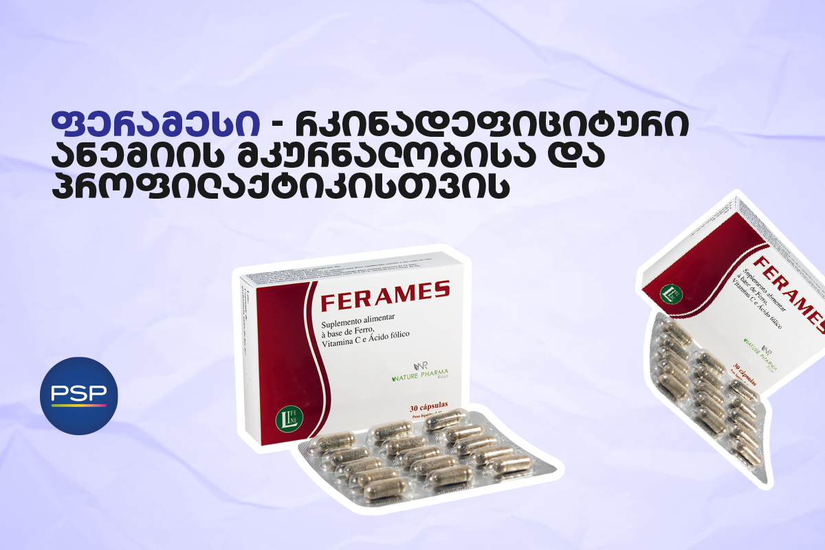 ფერამესი — რკინადეფიციტური ანემიის მკურნალობისა და პროფილაქტიკისთვის