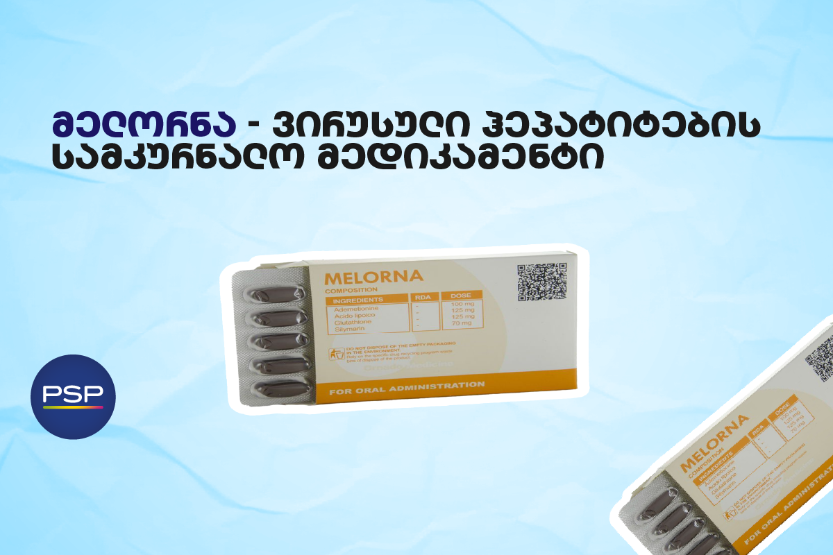 მელორნა — ვირუსული ჰეპატიტების სამკურნალო მედიკამენტი