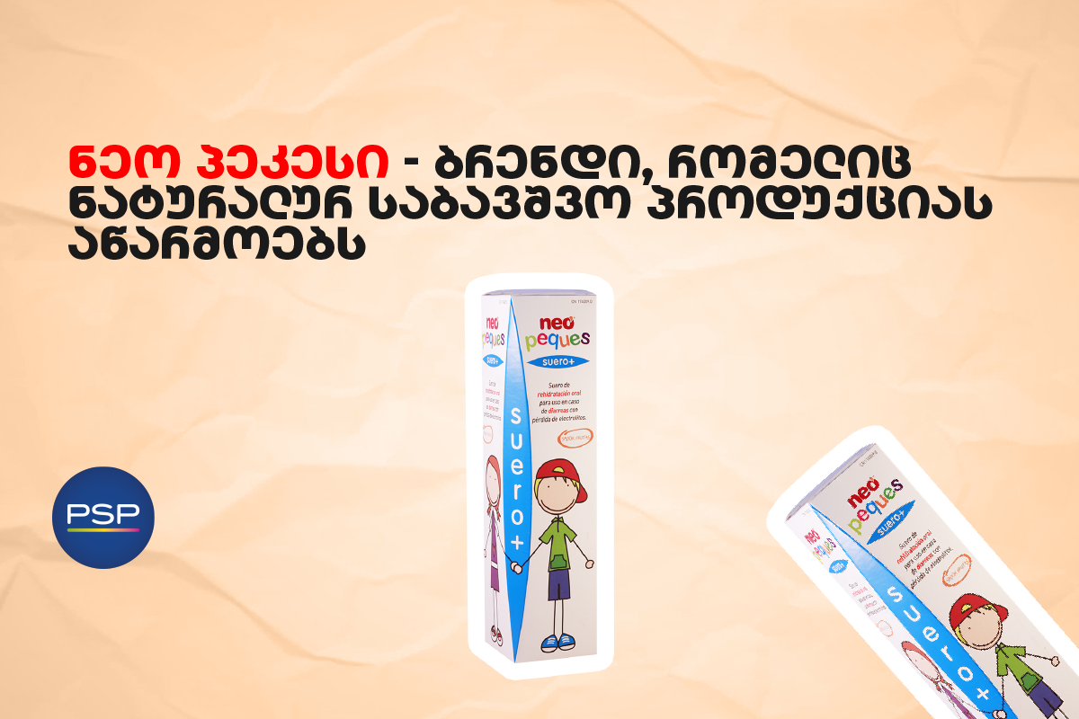 ნეო პეკესი — ბრენდი, რომელიც ნატურალურ საბავშვო პროდუქციას აწარმოებს