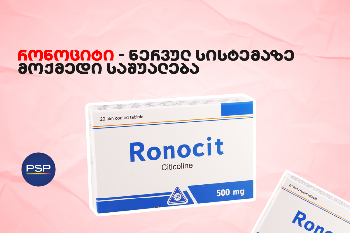 რონოციტი — ნერვულ სისტემაზე მოქმედი საშუალება