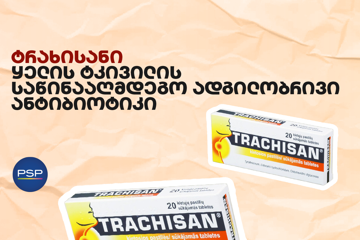 ტრახისანი — ყელის ტკივილის საწინააღმდეგო ადგილობრივი ანტიბიოტიკი 
