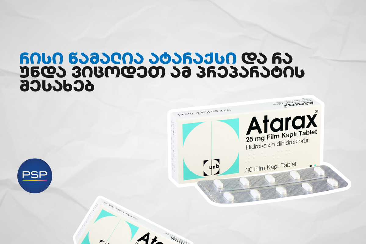 რისი წამალია ატარაქსი და რა უნდა ვიცოდეთ ამ პრეპარატის შესახებ