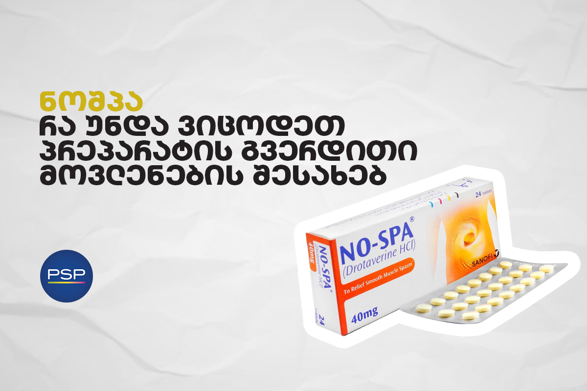 ნოშპა — რა უნდა ვიცოდეთ პრეპარატის გვერდითი მოვლენების შესახებ