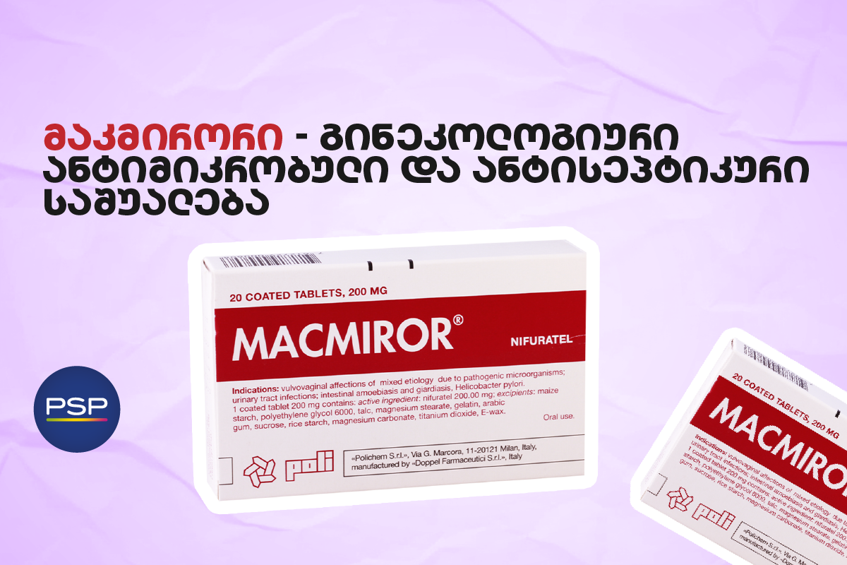 მაკმირორი — გინეკოლოგიური ანტიმიკრობული და ანტისეპტიკური საშუალება