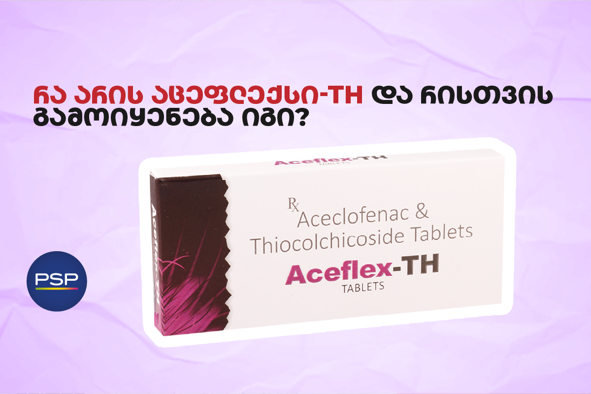 რა არის აცეფლექსი-TH და რისთვის გამოიყენება იგი? 