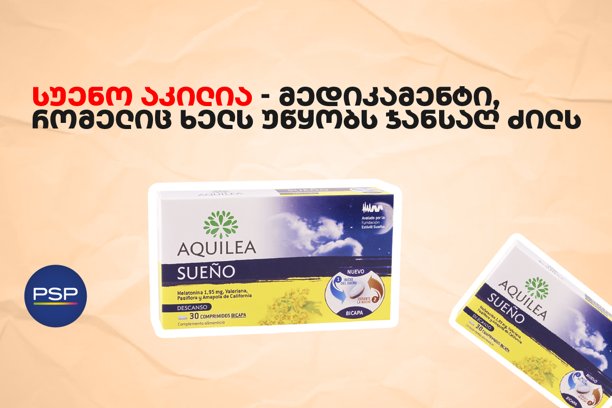სუენო აკილია — მედიკამენტი, რომელიც ხელს უწყობს ჯანსაღ ძილს