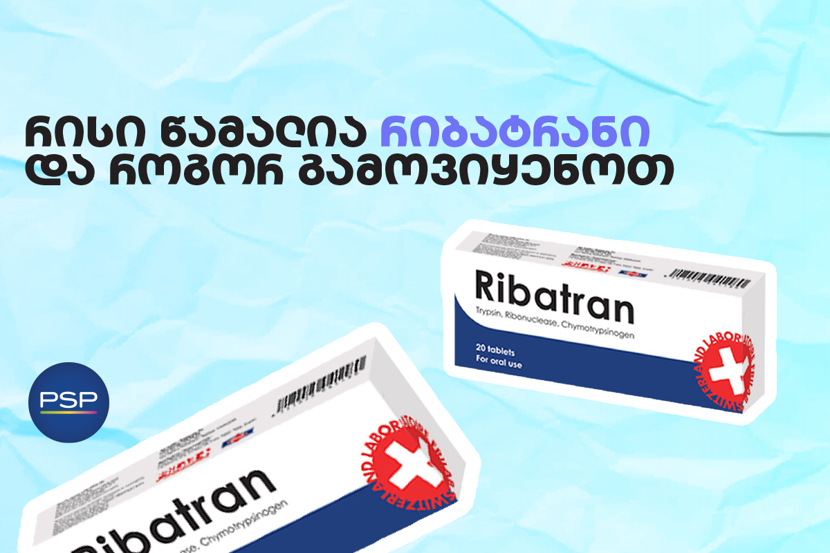 რისი წამალია რიბატრანი და როგორ გამოვიყენოთ 