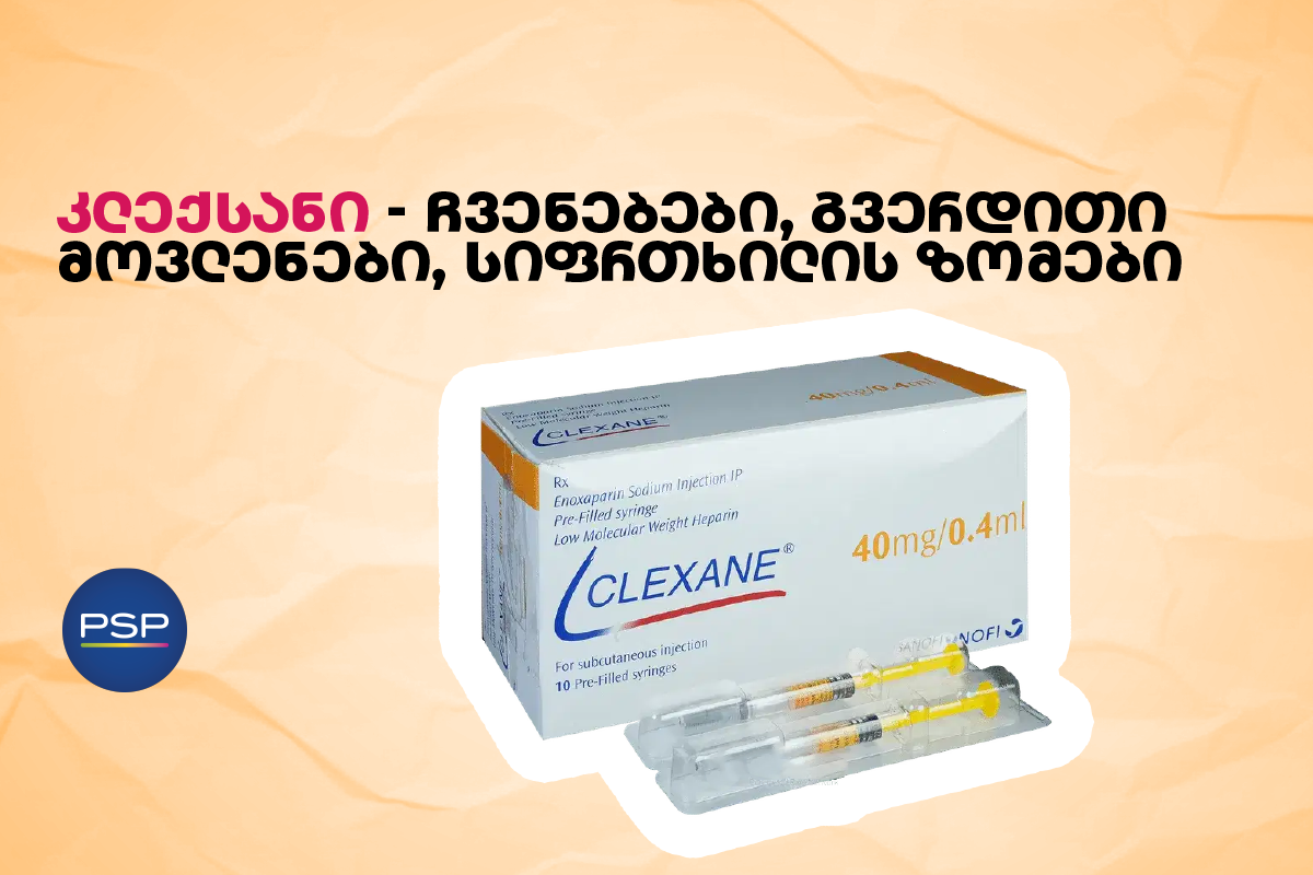 კლექსანი — ჩვენებები, გვერდითი მოვლენები, სიფრთხილის ზომები