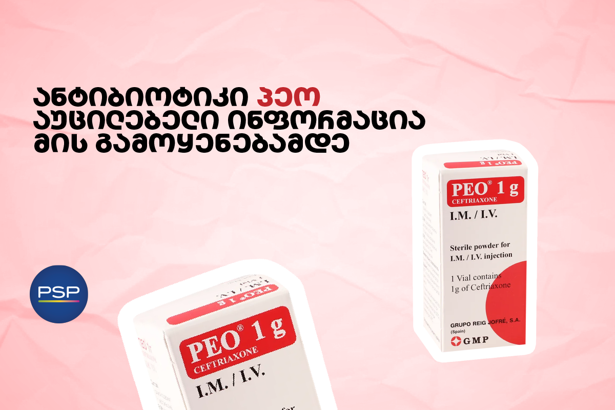 ანტიბიოტიკი პეო - აუცილებელი ინფორმაცია მის გამოყენებამდე