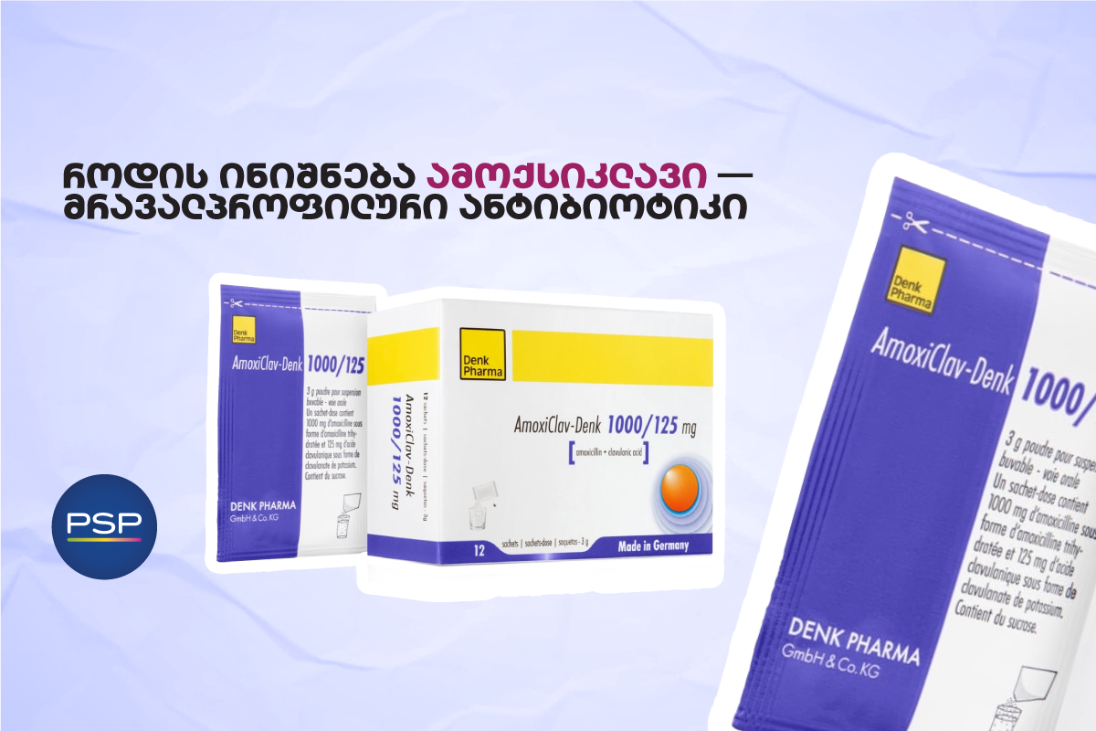 როდის ინიშნება ამოქსიკლავი — მრავალპროფილური ანტიბიოტიკი 
