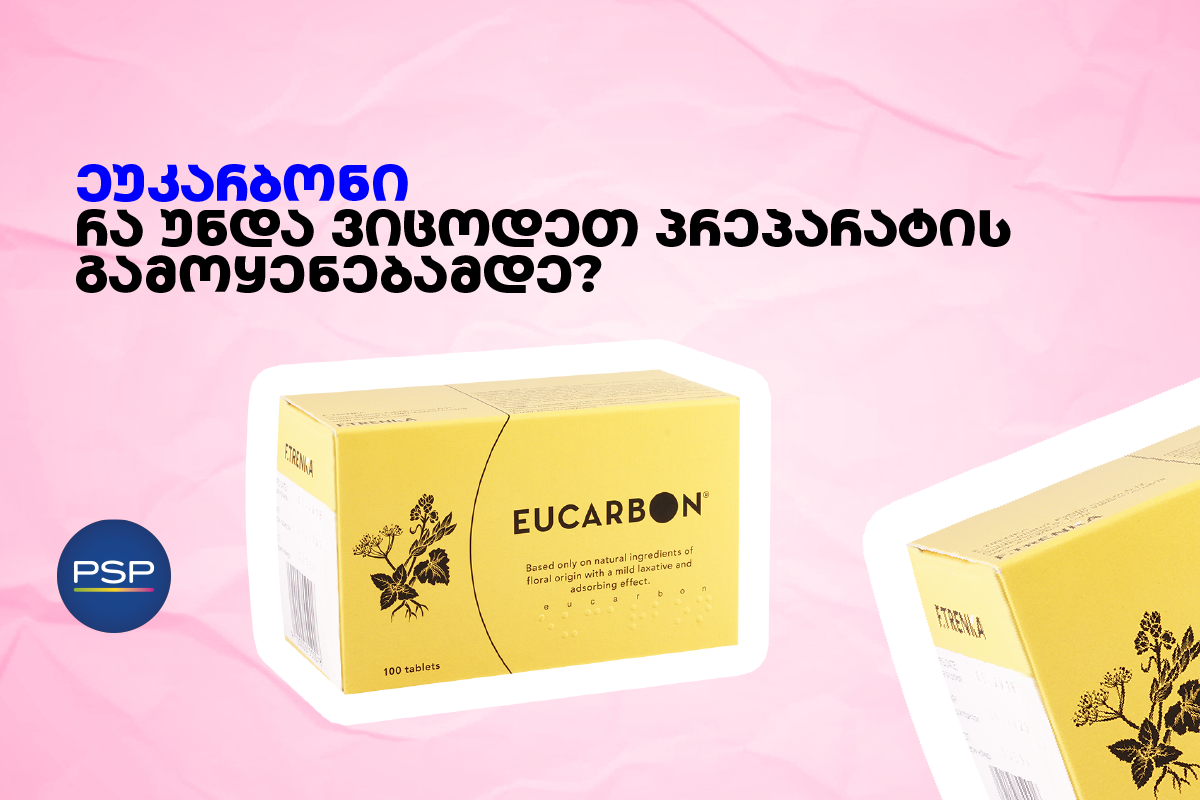 ეუკარბონი  — რა უნდა ვიცოდეთ პრეპარატის გამოყენებამდე? 