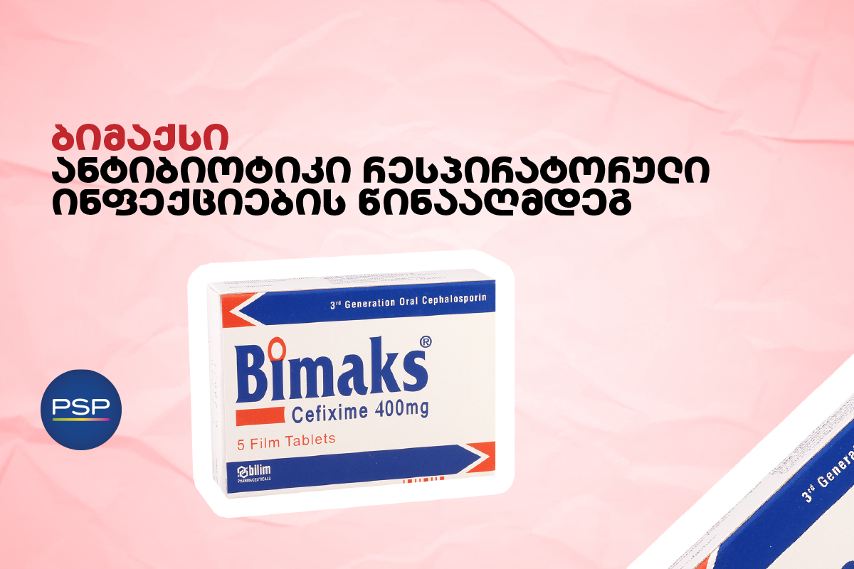 ბიმაქსი — ანტიბიოტიკი რესპირატორული ინფექციების წინააღმდეგ 