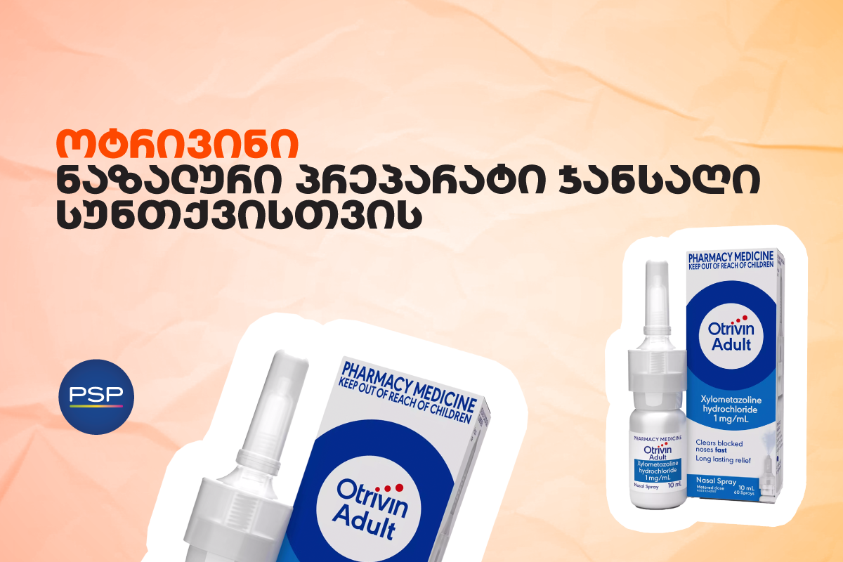 ოტრივინი — ნაზალური პრეპარატი ჯანსაღი სუნთქვისთვის