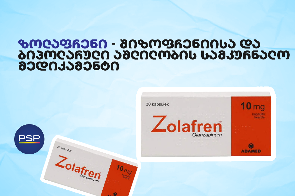 ზოლაფრენი — შიზოფრენიისა და ბიპოლარული აშლილობის სამკურნალო მედიკამენტი