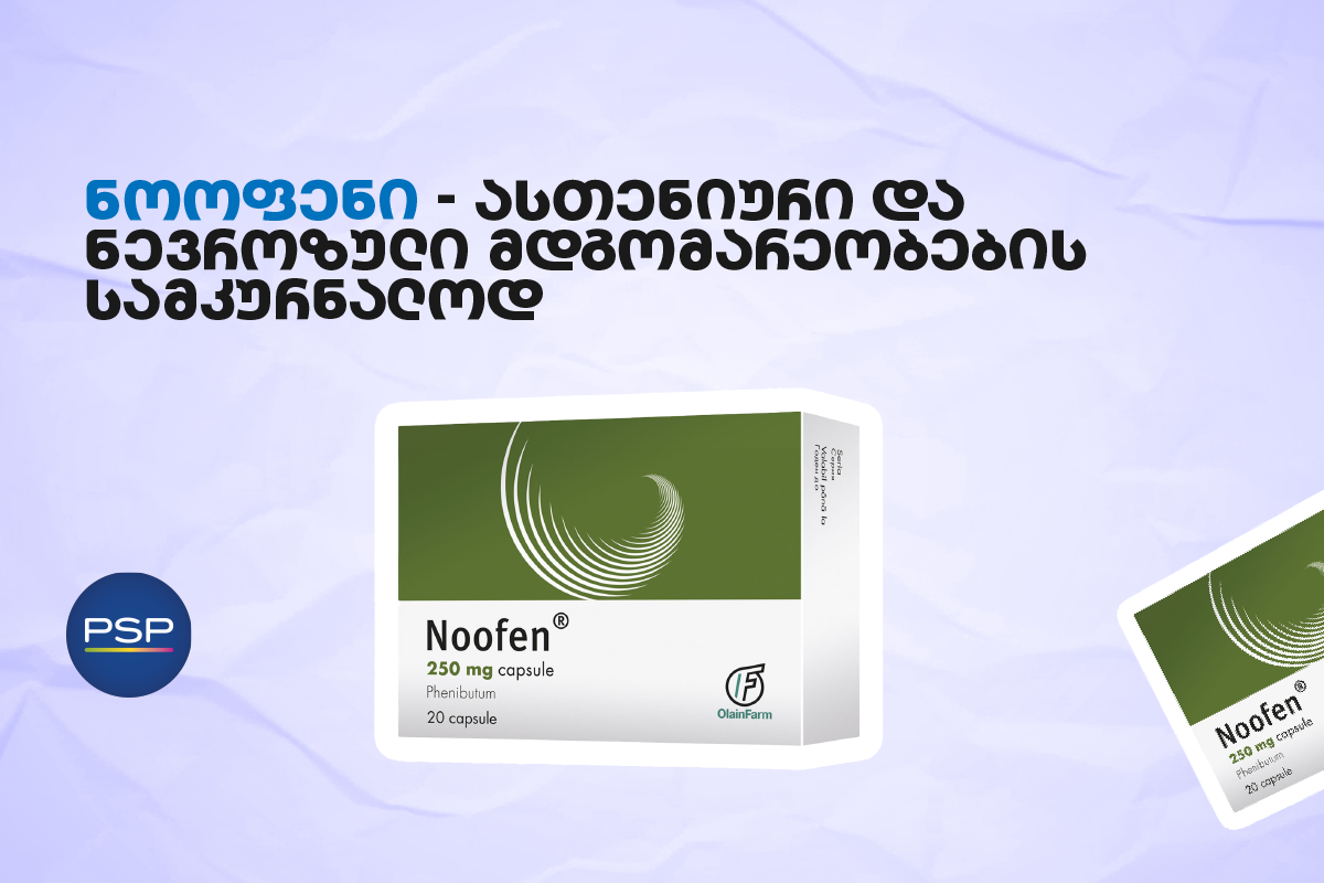 ნოოფენი — ასთენიური და ნევროზული მდგომარეობების სამკურნალოდ