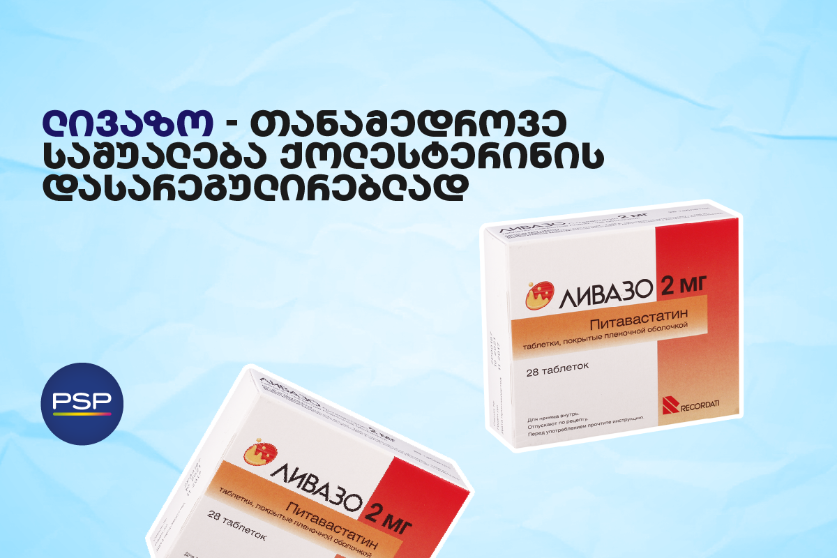 ლივაზო — თანამედროვე საშუალება ქოლესტერინის დასარეგულირებლად
