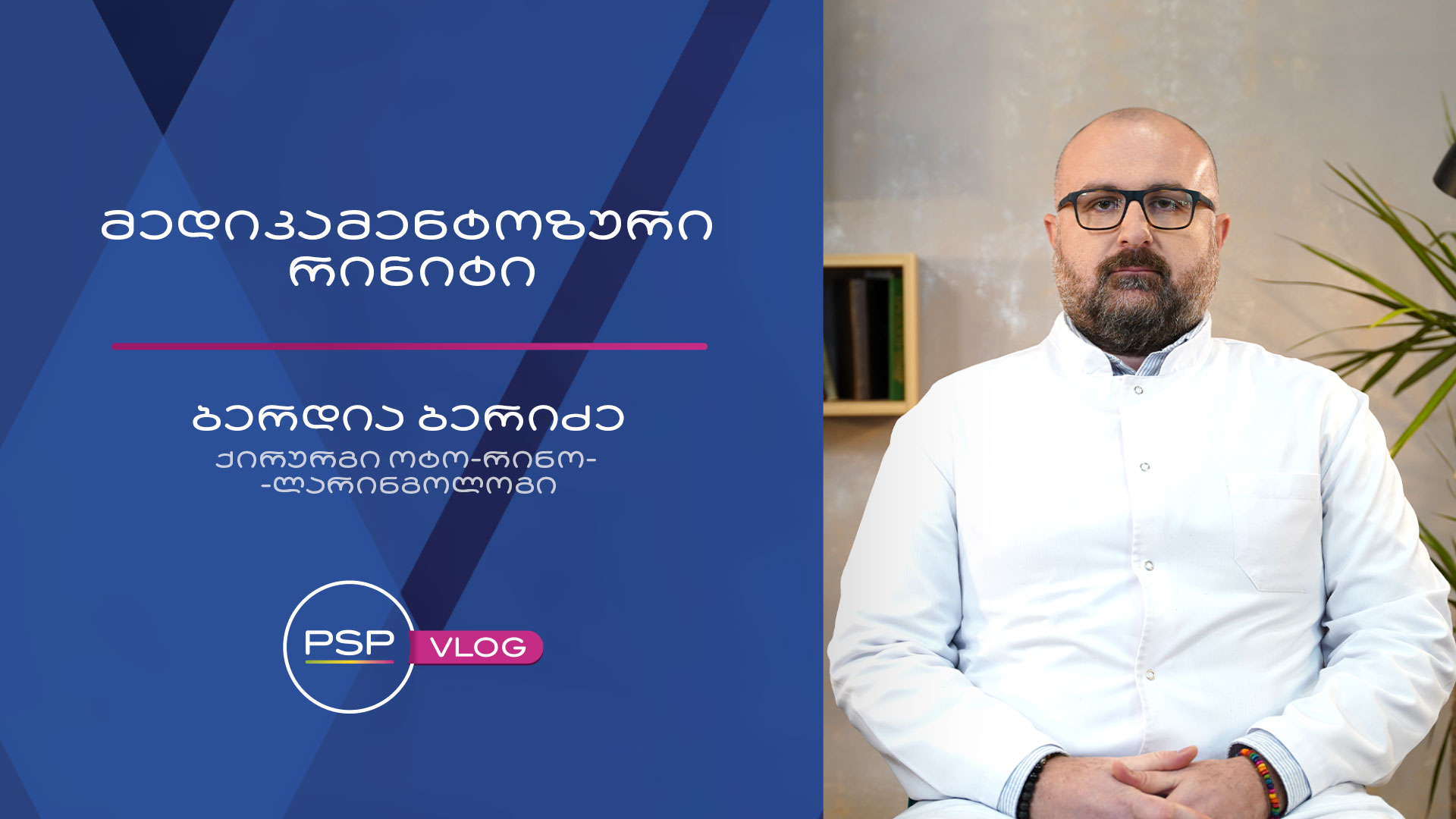 მედიკამენტოზური რინიტი