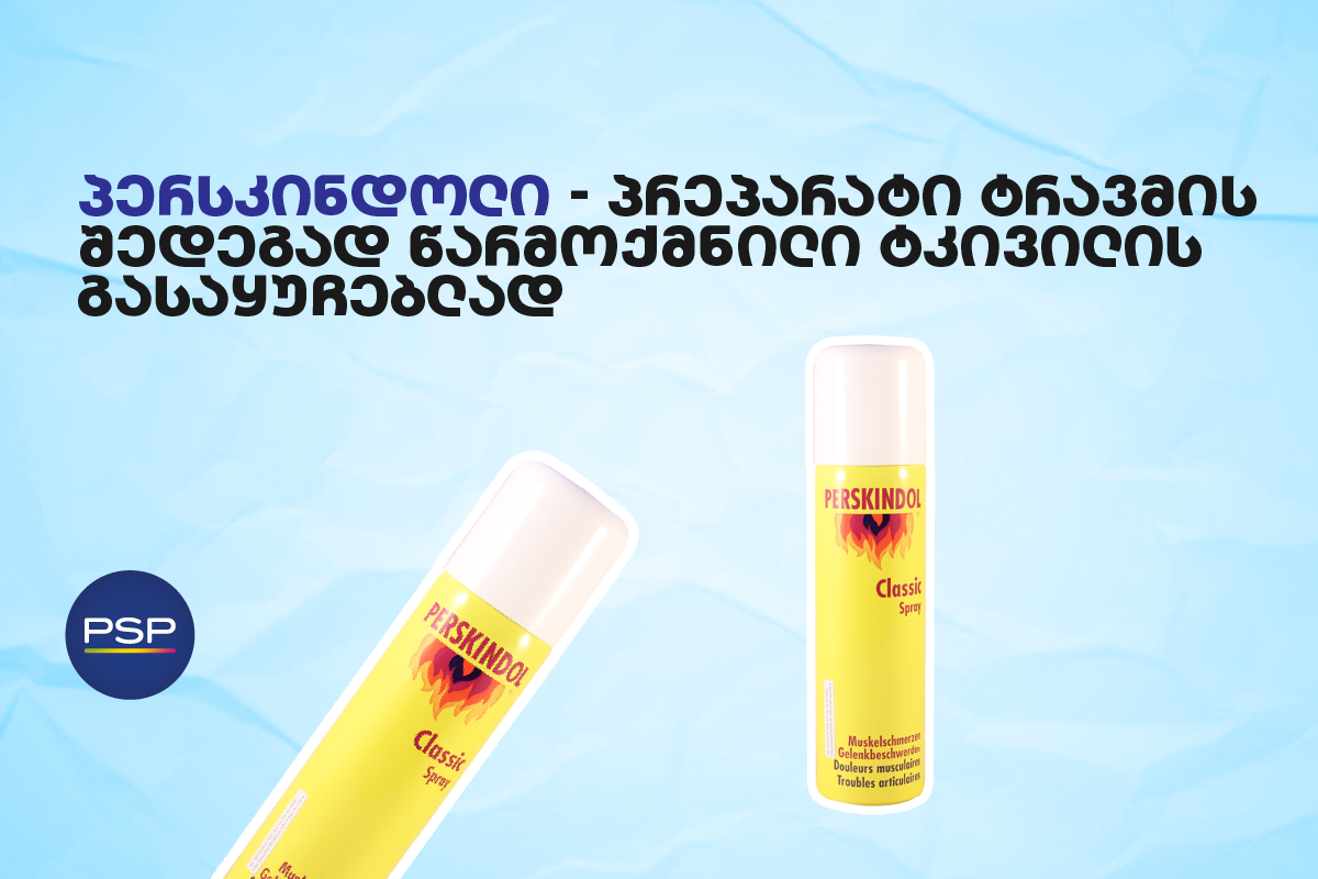 პერსკინდოლი — პრეპარატი ტრავმის შედეგად წარმოქმნილი ტკივილის გასაყუჩებლად