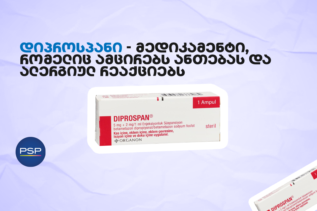 დიპროსპანი — მედიკამენტი, რომელიც ამცირებს ანთებას და ალერგიულ რეაქციებს 