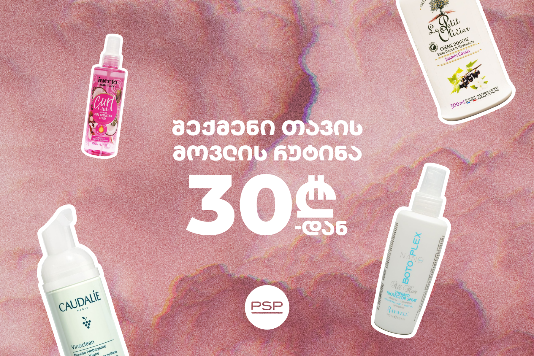 როგორ შევარჩიოთ საჩუქარი ბიუჯეტურად?