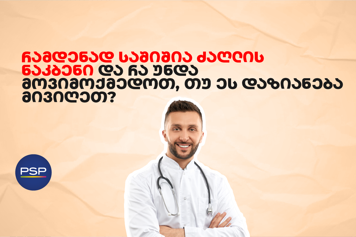 რამდენად საშიშია ძაღლის ნაკბენი და რა უნდა მოვიმოქმედოთ, თუ ეს დაზიანება მივიღეთ?